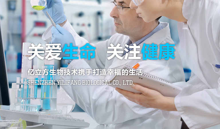 福州博益有害生物防治有限公司致力于精准医学体外诊断试剂的开发、生产和销售。公司以国际顶尖研究机构的科研工作者与国内转化医学精英组成研发团队，致力于打造出能解决市场真正需求的好产品。