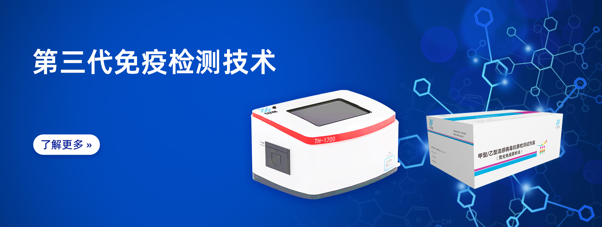 基因遗传病检测,呼吸道传染病检测,肿瘤早期或预后检测,